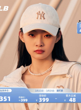 MLB官方 男女同款棒球帽韩系时尚百搭暗纹老花硬顶帽CPM01/CPM10