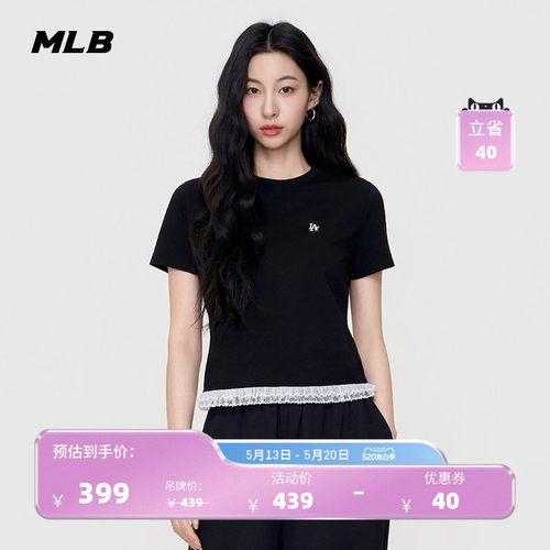 【520礼物】MLB官方女款时尚甜美下摆蕾丝拼接T恤26夏季新款TSB75