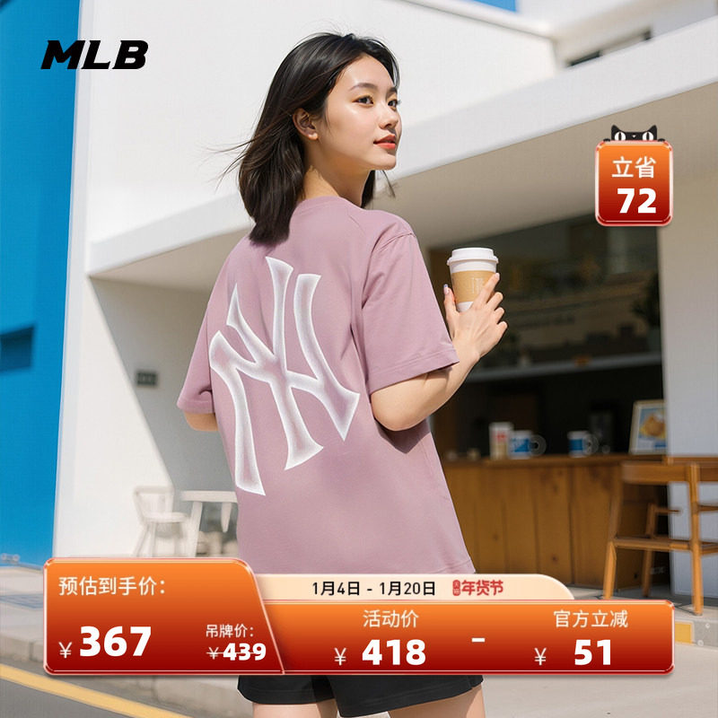 MLB官方 男女情侣运动休闲百搭短袖潮流背标T恤25夏季新款TSB64,运动服/休闲服装,运动T恤,淘宝优惠券,粉丝福利购,淘宝优惠卷