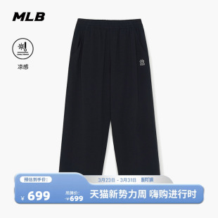 新款 MLB官方 26春季 潮流休闲轻薄凉感阔腿休闲长裤 PTB02 男女同款