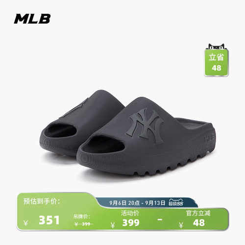 MLB官方26夏季新款拖鞋