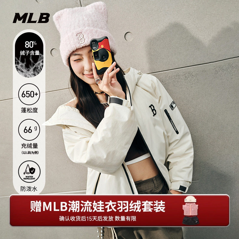 MLB官方男女情侣户外防泼水短款轻薄羽绒服25冬季新款DJB01