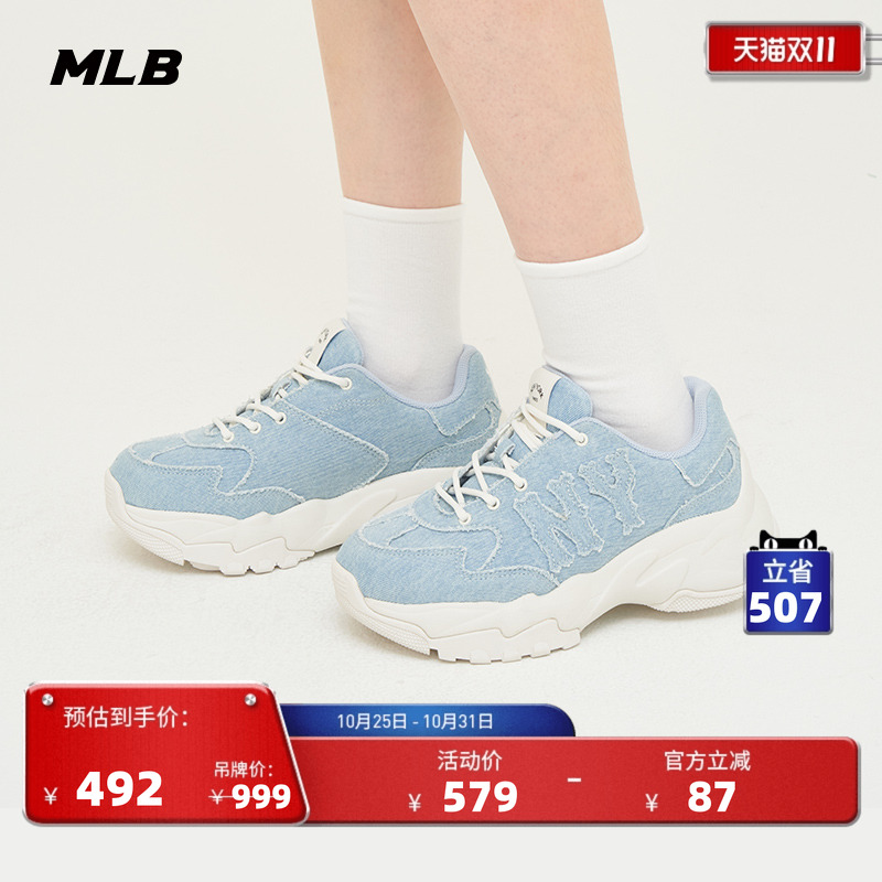 MLB官方情侣老爹鞋24秋季新款