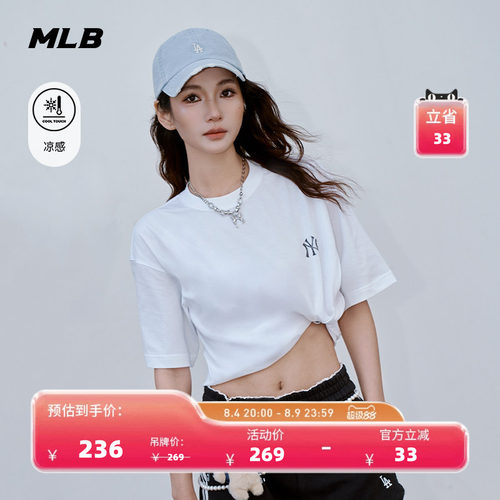 【七夕礼物】MLB官方男女同款百搭凉感干爽亲肤T恤26夏季TSB03
