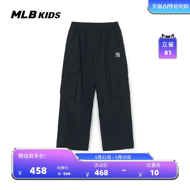 MLB儿童官方男女童精致时髦经典刺绣LOGO工装休闲长裤26春季新款