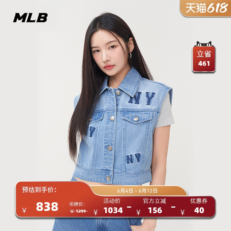 MLB官方 女款复古老花时尚logo牛仔马甲背心外套春夏新款VTG01