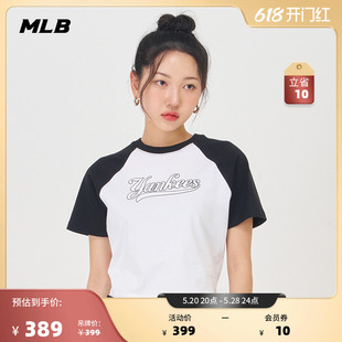 女款 学院风短款 T恤字母logo撞色拼接短袖 TSV13 MLB官方 24夏季 新款