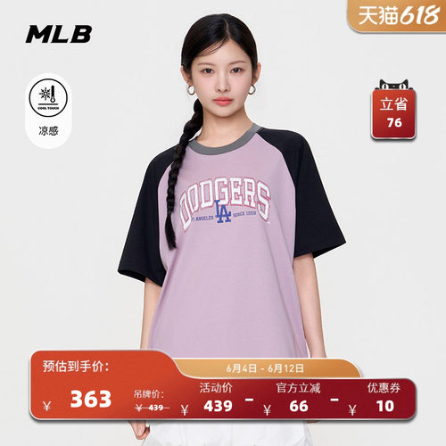 MLB官方 男女同款宽松百搭复古撞色凉感短袖T恤26夏季新款TSV06