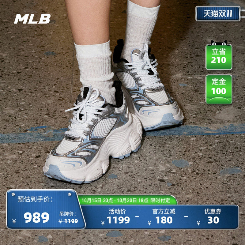 MLB官方 男女同款情侣复古软弹网面赛博厚底增高老爹鞋夏季SHWD1