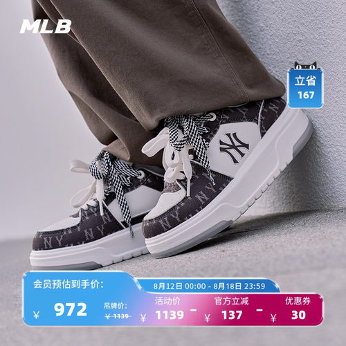 MLB官方 男女同款潮流印刻老花厚底增高运动学长鞋板鞋夏季SXM07