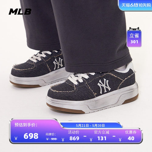 MLB官方男女同款情侣潮流百搭复古做旧牛仔厚底学长鞋春夏SXV03