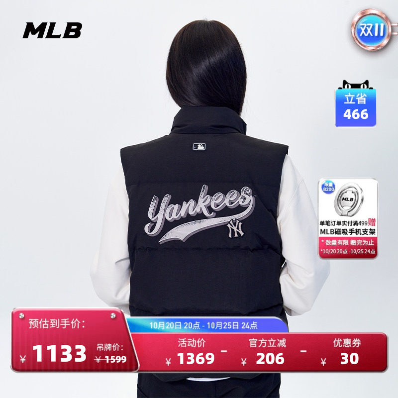 MLB官方 男女情侣时尚百搭学院风休闲羽绒马甲冬季新款DVV01