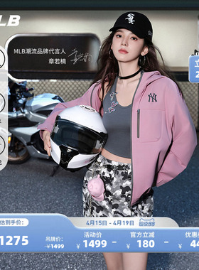 MLB官方章若楠同款休闲时尚防水防污三防夹克外套26春季新款WJB03