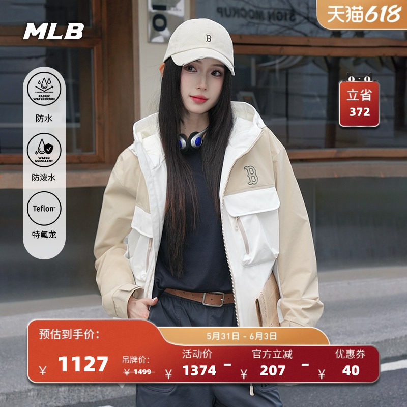 MLB官方 男女同款户外防水防污三防拼色夹克外套26春季新款WJB02