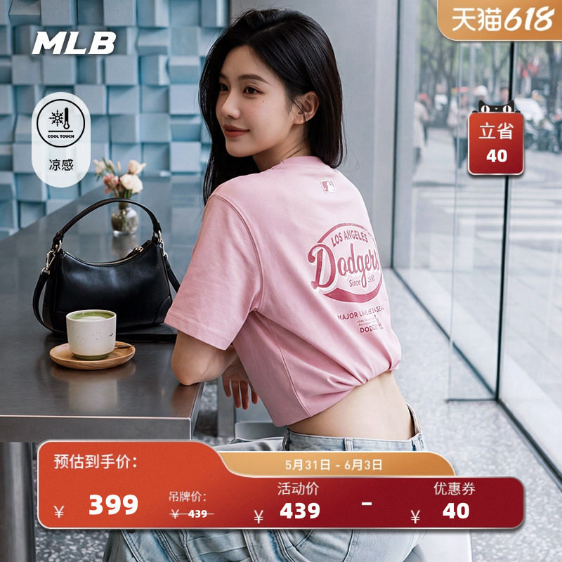 MLB官方 男女同款时尚百搭复古宽松印花凉感T恤26夏季新款TSV12