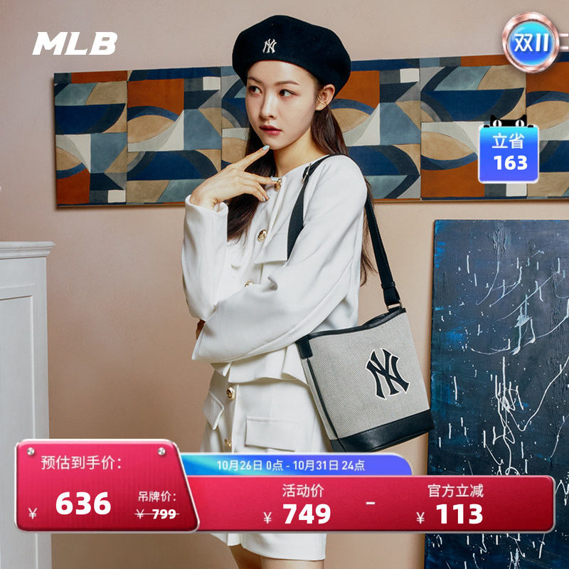 MLB官方 男女同款情侣水桶包经典斜挎包时尚休闲百搭秋季BMS07