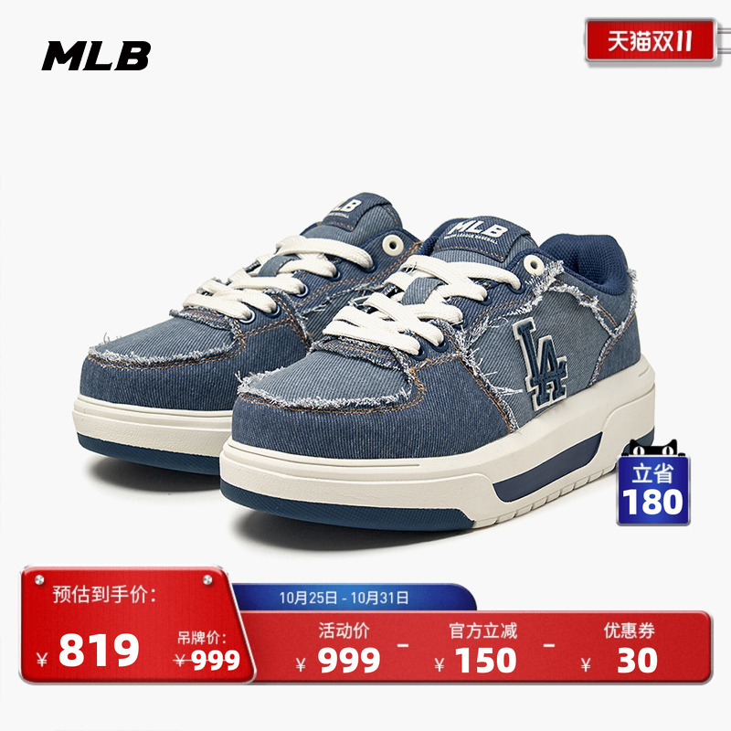 MLB男女情侣厚底学长鞋