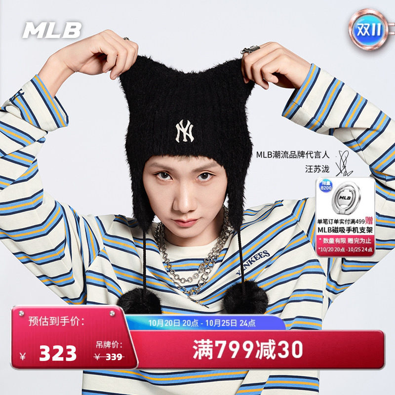 MLB情侣毛球针织护耳帽