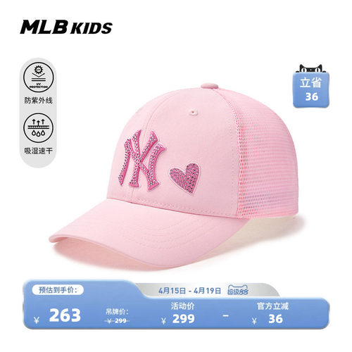 MLB儿童官方女童摩登时髦吸睛LOGO贴钻防晒棒球帽春夏新款