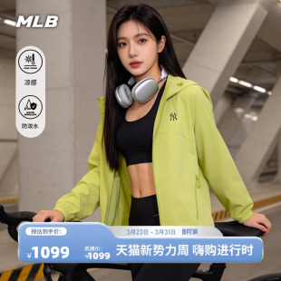 MLB官方汪苏泷同款 WJB01 休闲轻薄宽松凉感防泼水夹克外套26春新款