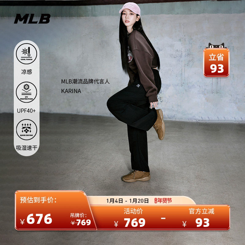 MLB官方 KARINA同款男女防晒凉感速干休闲伞兵裤25秋季新款WPB02,运动服/休闲服装,运动长裤,淘宝优惠券,粉丝福利购,淘宝优惠卷