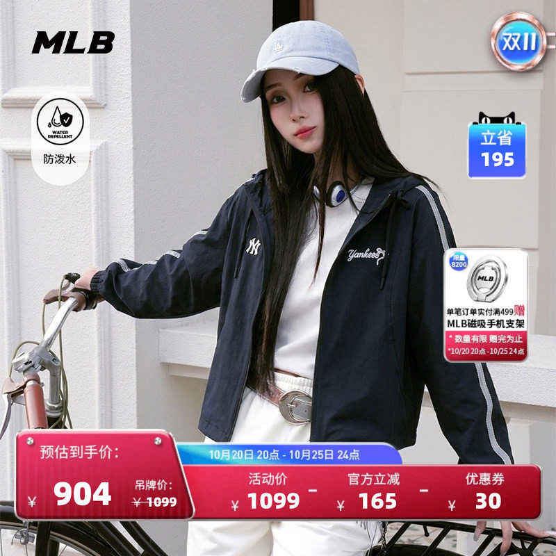 MLB官方女款百搭蕾丝条纹学院风防泼水夹克外套26秋季新款WJV02