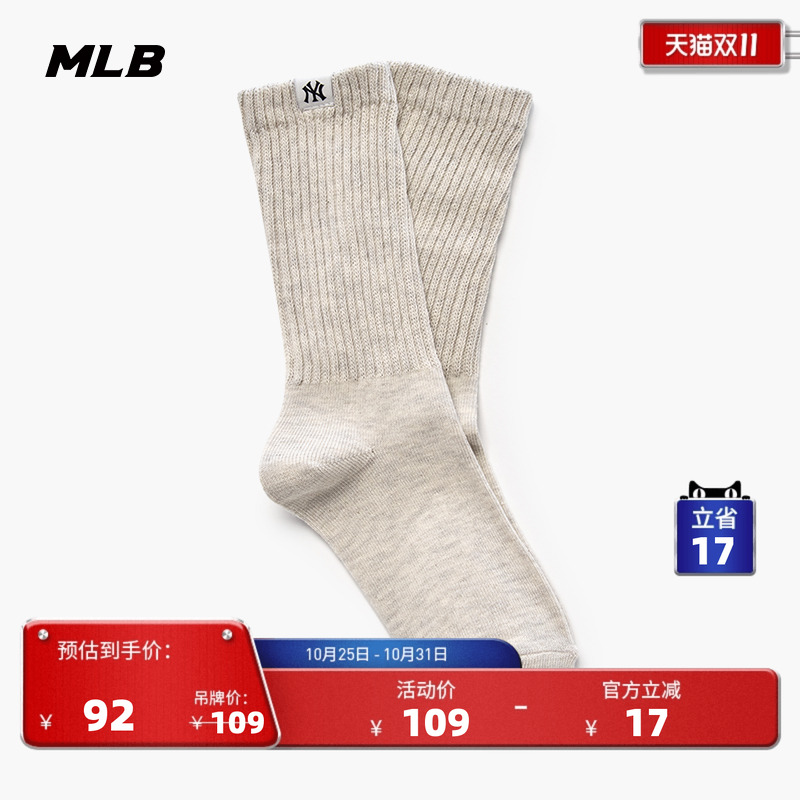 MLB官方 男女情侣经典百搭时尚潮流纯色中筒袜25秋冬新款SOHB1