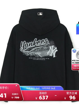 MLB官方男女情侣时尚潮流印花图案连帽套头卫衣秋季新款HDB13
