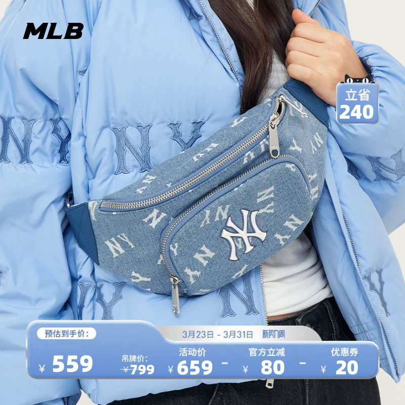 MLB官方 男女同款情侣可调节斜挎包牛仔老花轻便腰包春夏HSM03