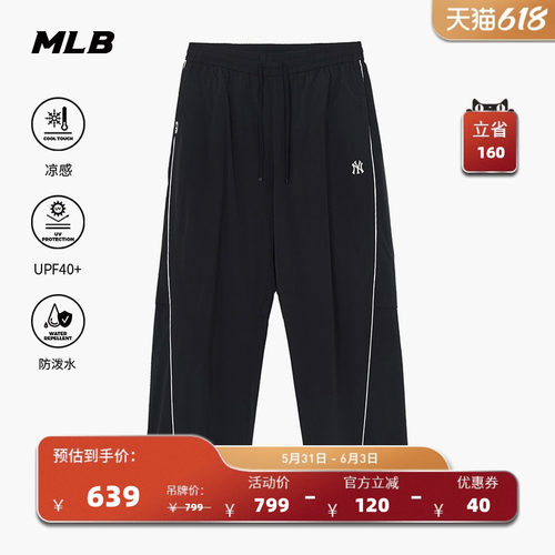 MLB官方 男女同款时尚百搭凉感防晒防泼水梭织裤26夏季新款WPV02