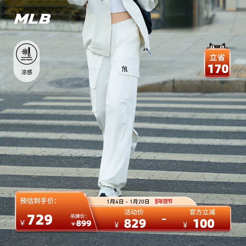 MLB官方男女情侣凉感时尚百搭阔腿裤休闲梭织长裤25夏季新款WPB03,运动服/休闲服装,运动长裤,淘宝优惠券,粉丝福利购,淘宝优惠卷