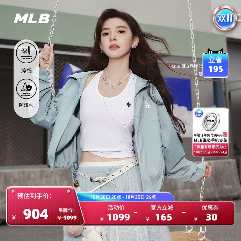 MLB官方章若楠同款女宽松凉感防泼水夹克外套26秋季WJB01/WJB03