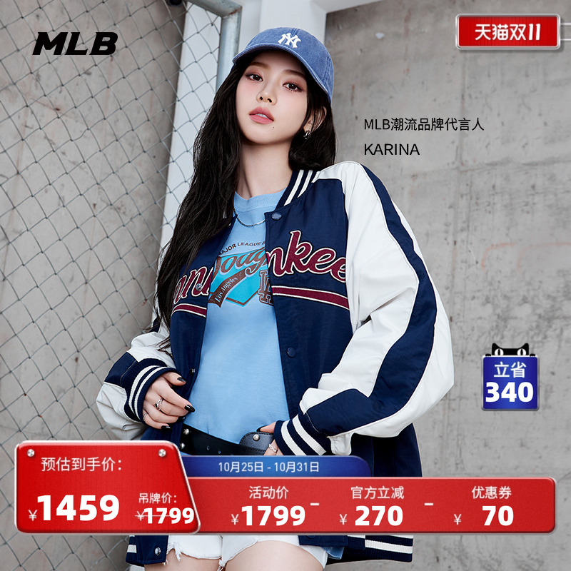 MLB官方 KARINA同款女款潮流撞色夹棉款棒球夹克25秋冬新款JPB09