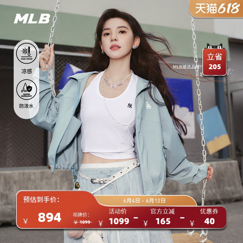 MLB官方 章若楠同款女宽松凉感防泼水夹克外套26夏季WJB01/WJB03