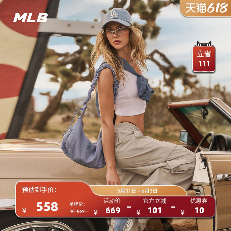 MLB官方 情侣纯色可调节包带云朵轻便通勤腋下包春秋款新款BQA01