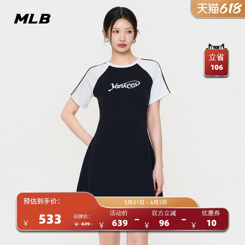 MLB官方 女款时尚百搭修身学院风撞色连衣裙26夏季新款潮流OPV03