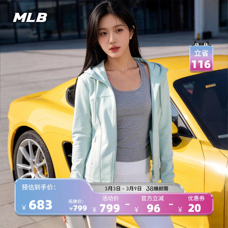 MLB官方 女款时尚百搭修身显瘦连帽拉链卫衣外套26春季新款TRB15
