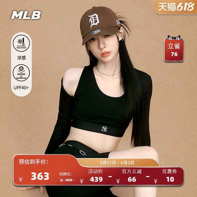 MLB官方 女款凉感防晒运动背心运动BRA26夏季新款百搭TKB04/LGB04