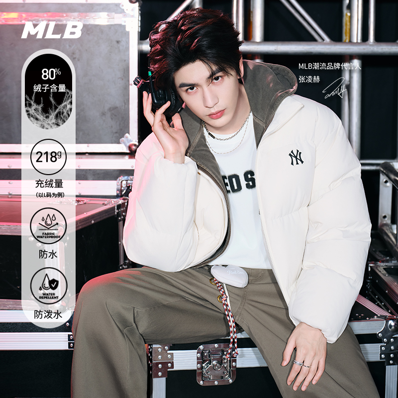 MLB官方 张凌赫KARINA同款男女防水羽绒服25冬季新款DJB20/DJB04