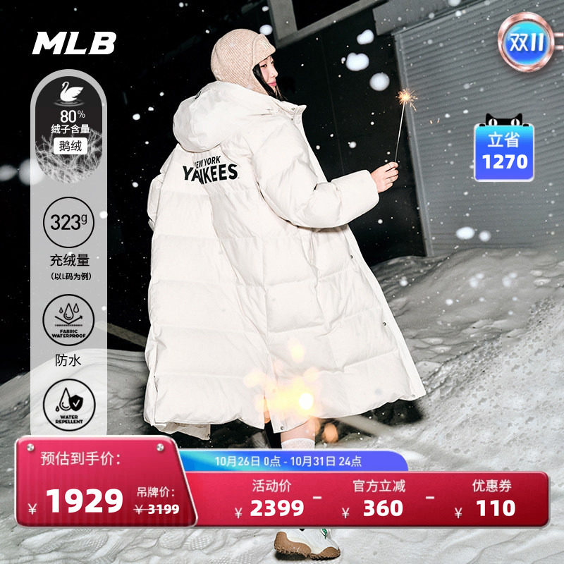 MLB官方 男女同款情侣时尚潮流防水鹅绒长款羽绒服冬季新款DJV40