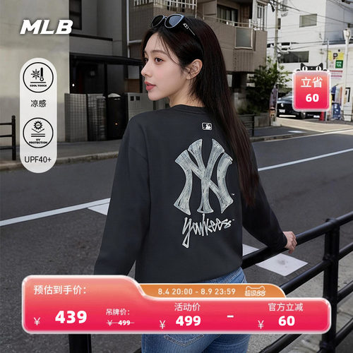 【七夕礼物】MLB官方男女同款凉感防晒长袖T恤26夏季新款TSB02
