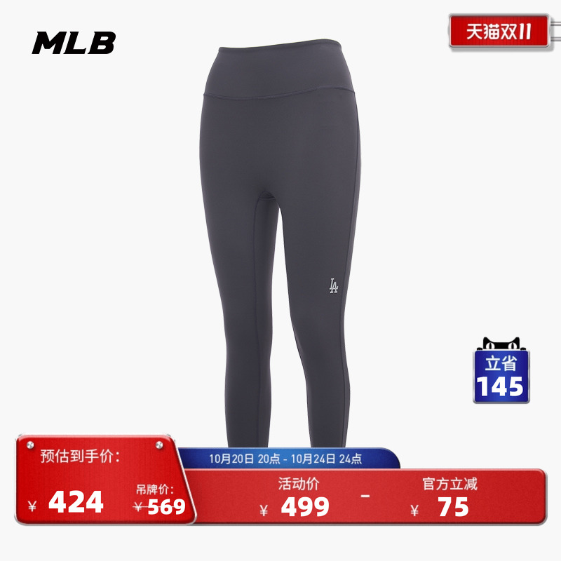 MLB官方男女情侣运动紧身长裤