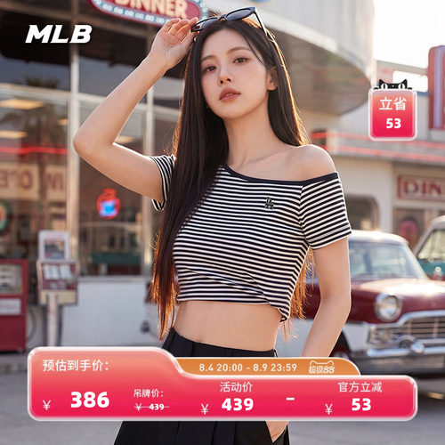 【七夕礼物】MLB官方女款学院风条纹斜肩T恤26夏季新款弹力TSV56