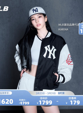 MLB官方KARINA同款百搭学院风夹棉款棒球夹克外套26春季新款JPV21