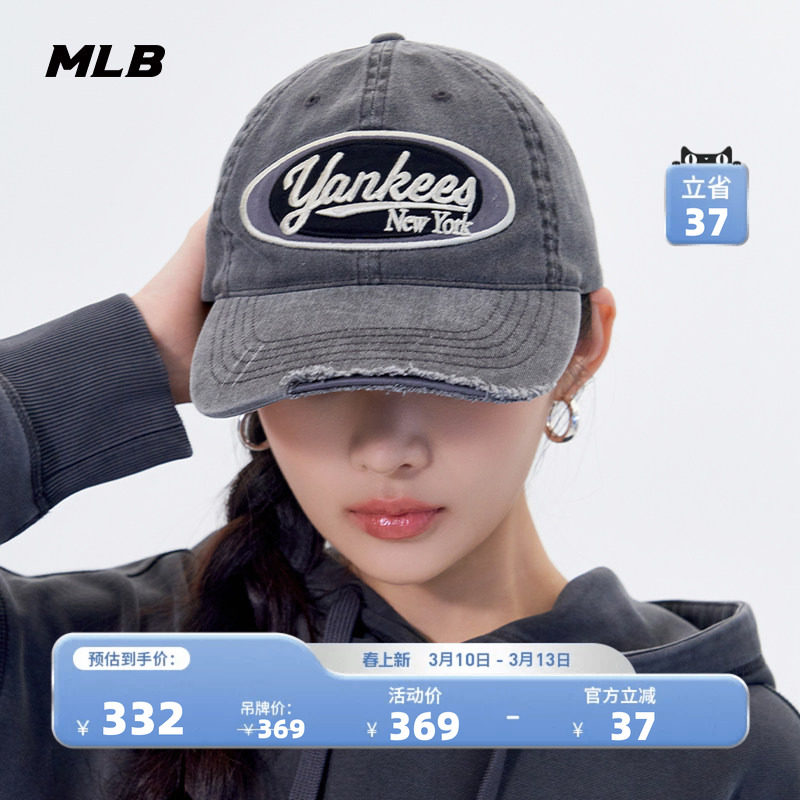 MLB官方男女同款情侣时尚遮阳帽复古百搭运动棒球帽春夏CPV26