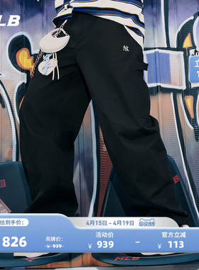MLB官方汪苏泷同款潮流百搭工装裤复古弯刀梭织裤26春季新款WPB05