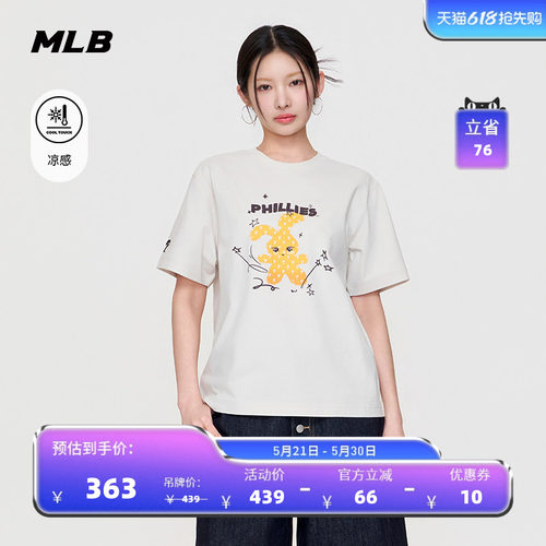 MLB官方 男女同款时尚潮流萌兔印花修身T恤26夏季新款TSN70/TSN72