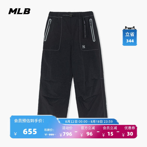 MLB官方 男女情侣经典百搭休闲阔腿裤撞色梭织裤春夏新款WPB09