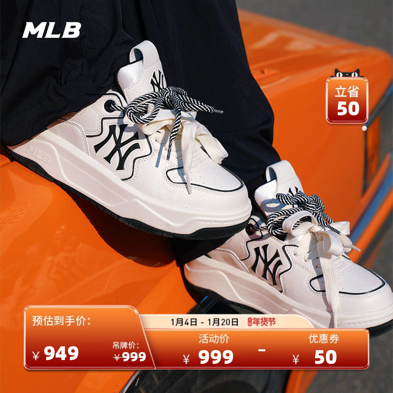 MLB官方 男女同款时尚撞色厚底复古百搭学长鞋26春季新款SXM09,运动鞋new,板鞋,淘宝优惠券,粉丝福利购,淘宝优惠卷