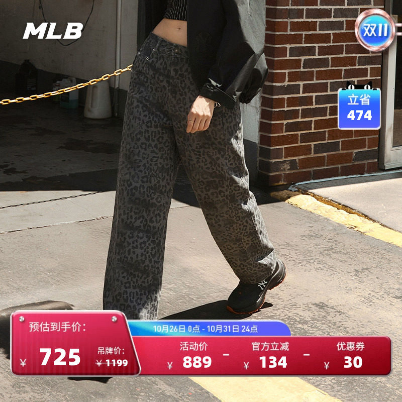 MLB官方 女款潮流豹纹复古百搭磨毛阔腿梭织长裤秋季新款WPB82